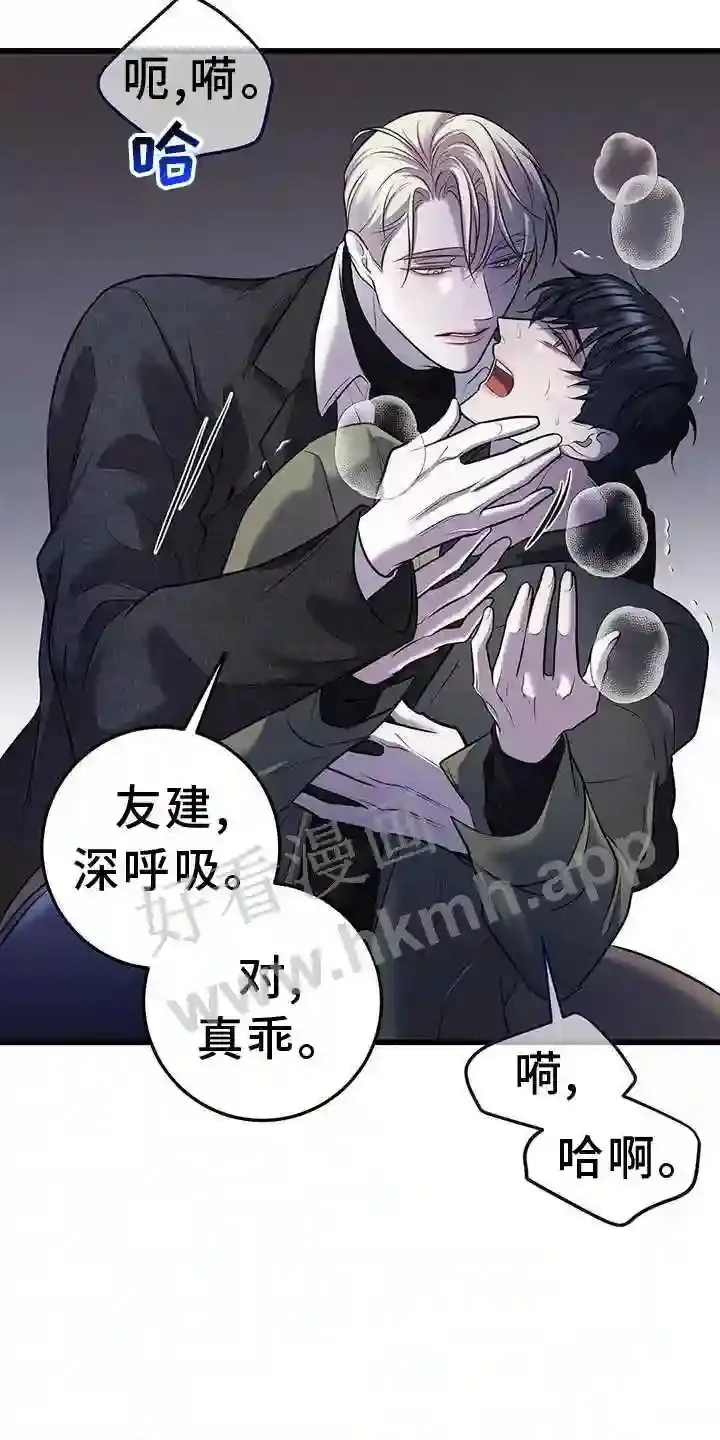 第80章:幻觉 第25页