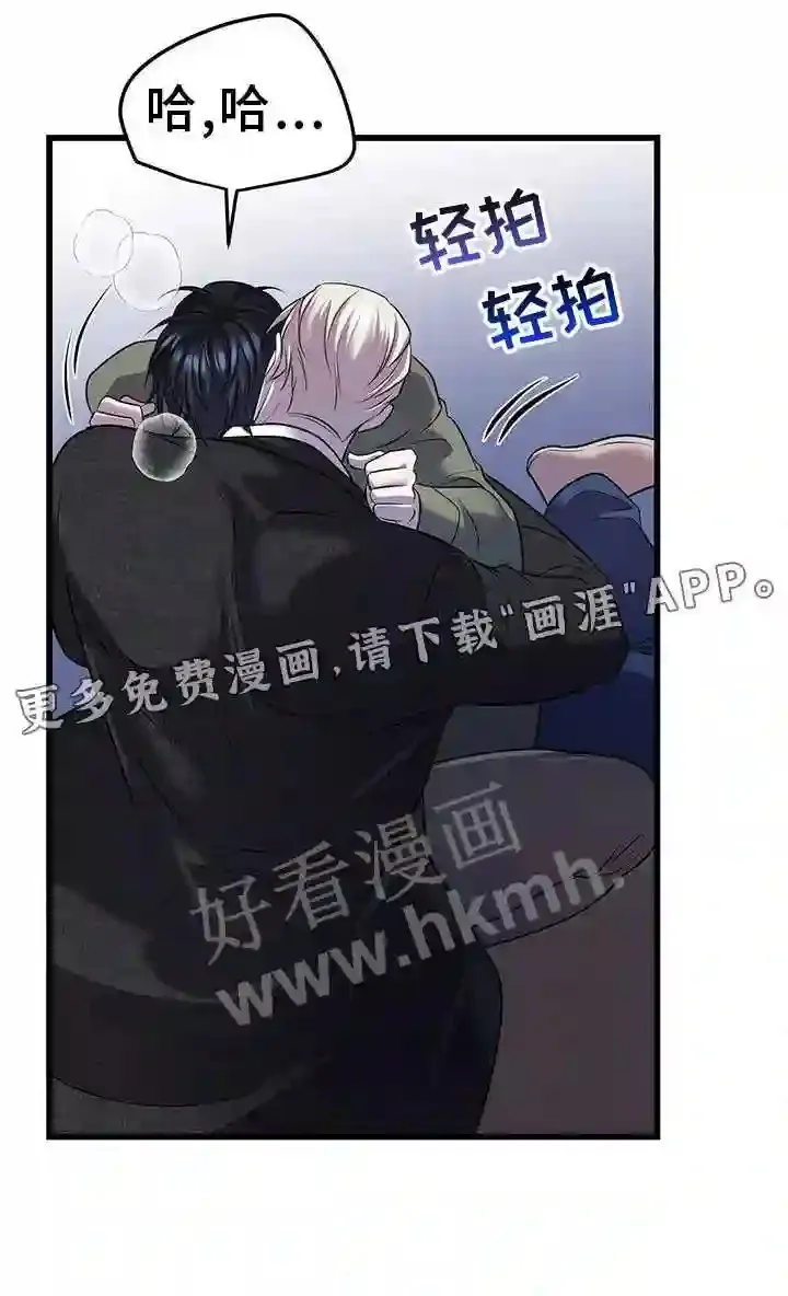 第80章:幻觉 第26页