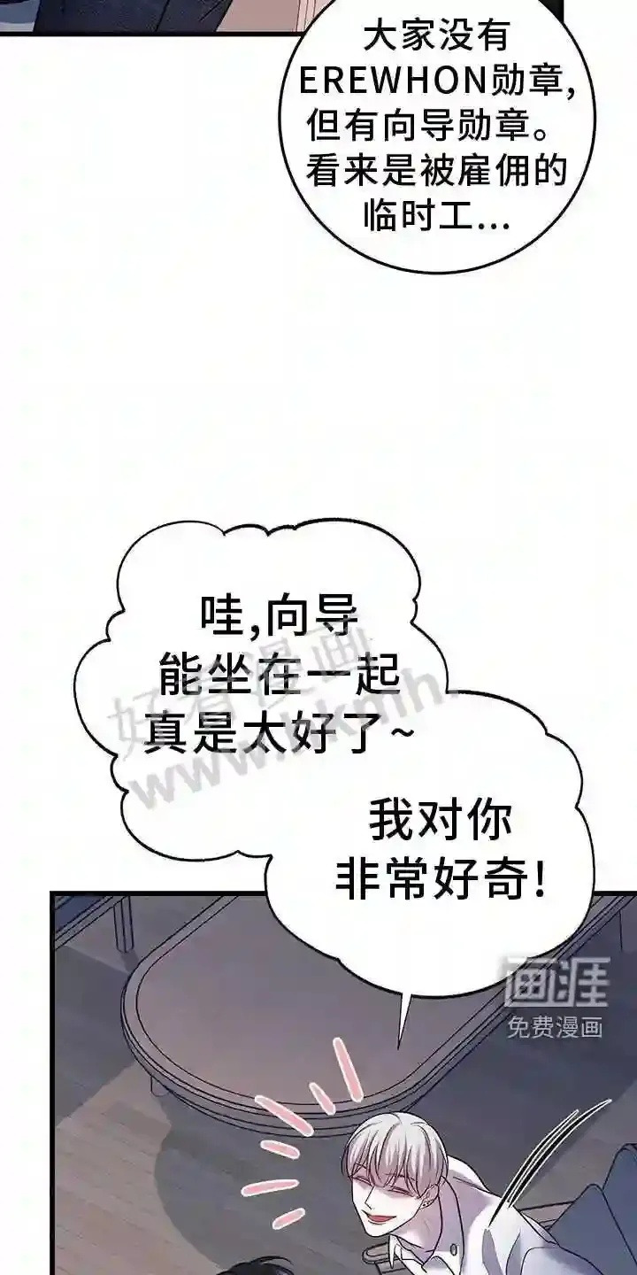 第82章:解围 第10页