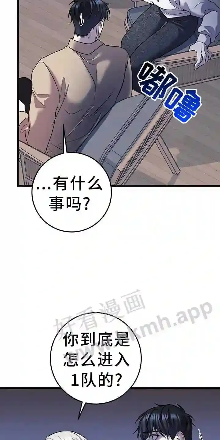 第82章:解围 第11页
