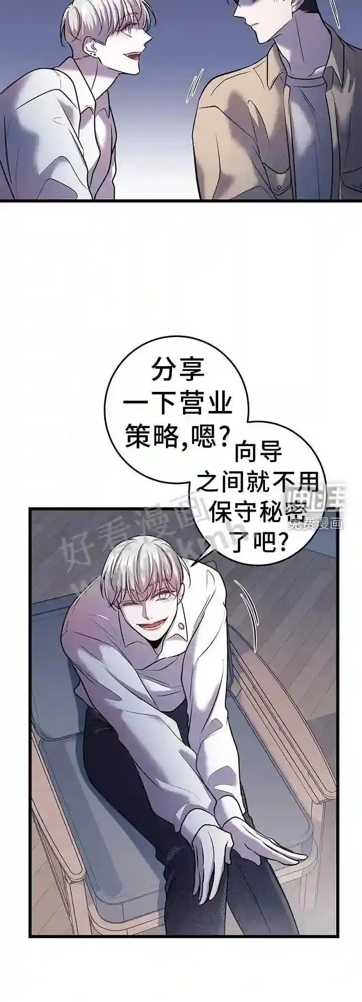 第82章:解围 第12页