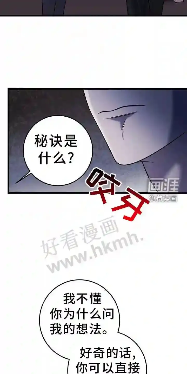 第82章:解围 第14页