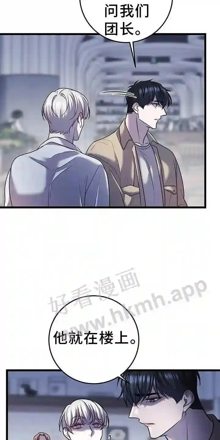 第82章:解围 第15页