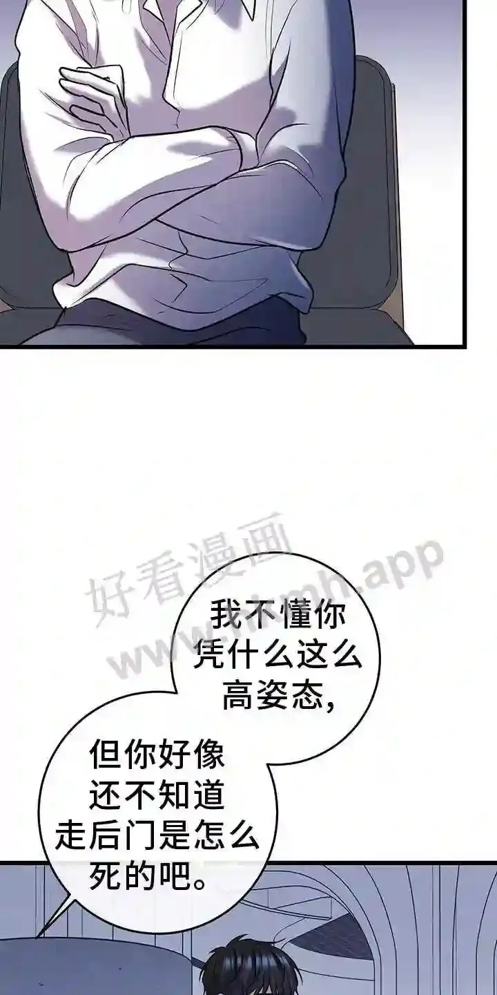 第82章:解围 第17页