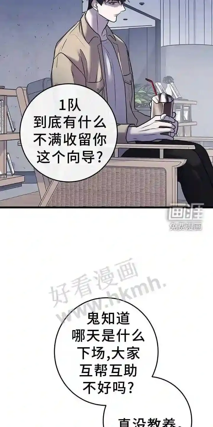 第82章:解围 第18页