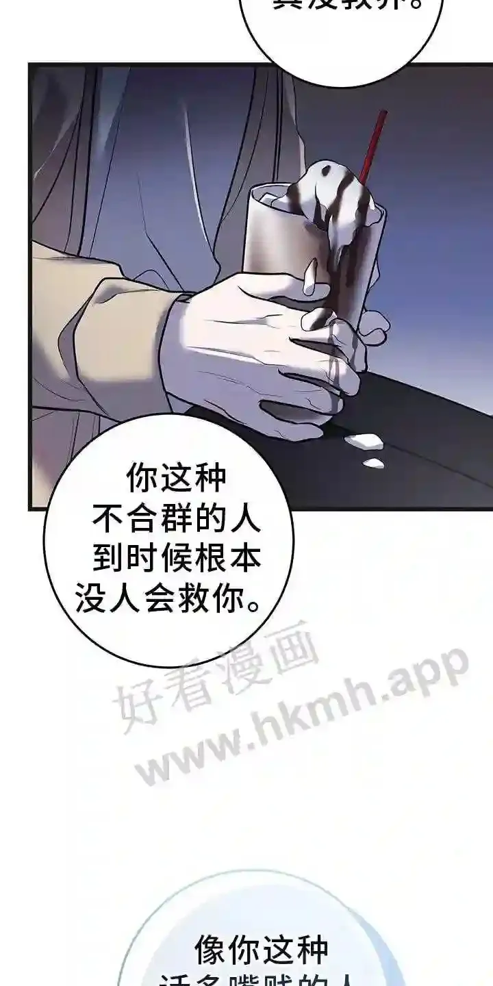 第82章:解围 第19页