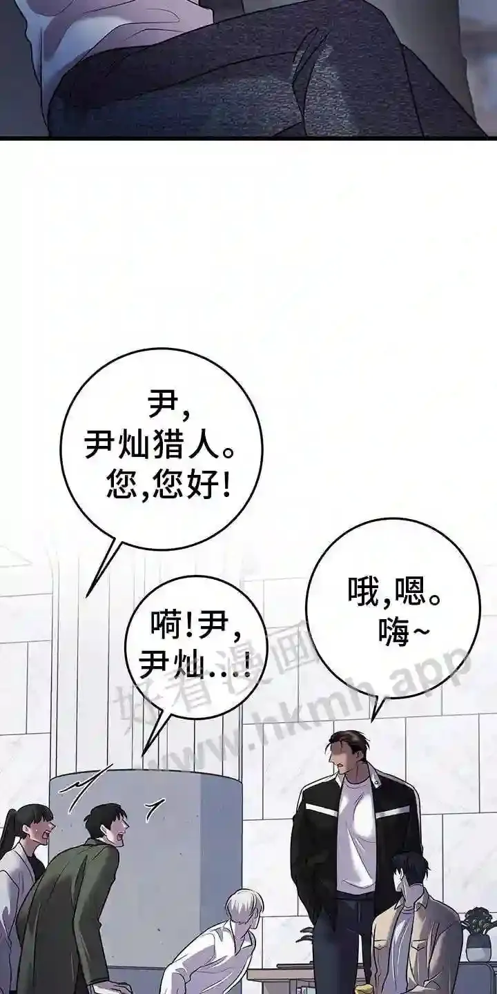 第82章:解围 第21页
