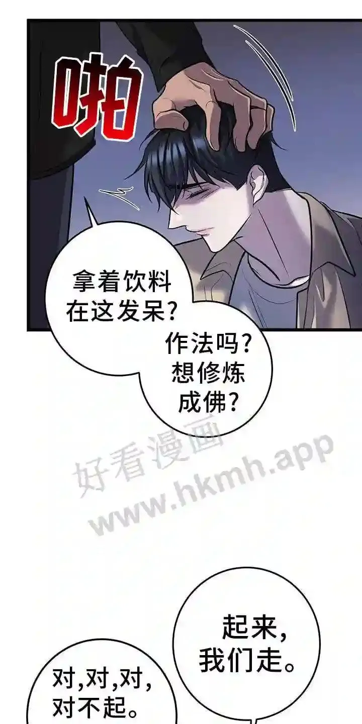 第82章:解围 第23页