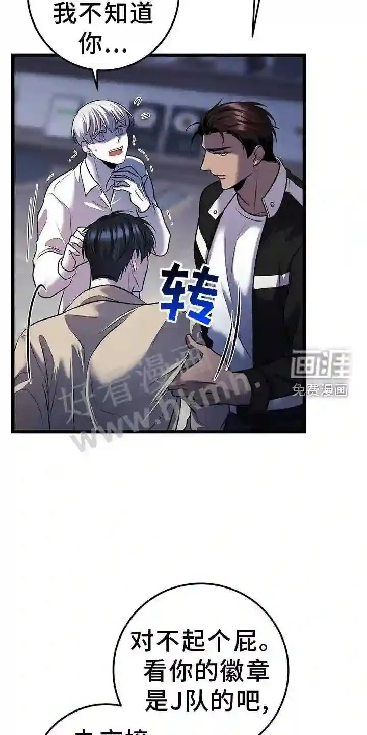 第82章:解围 第24页