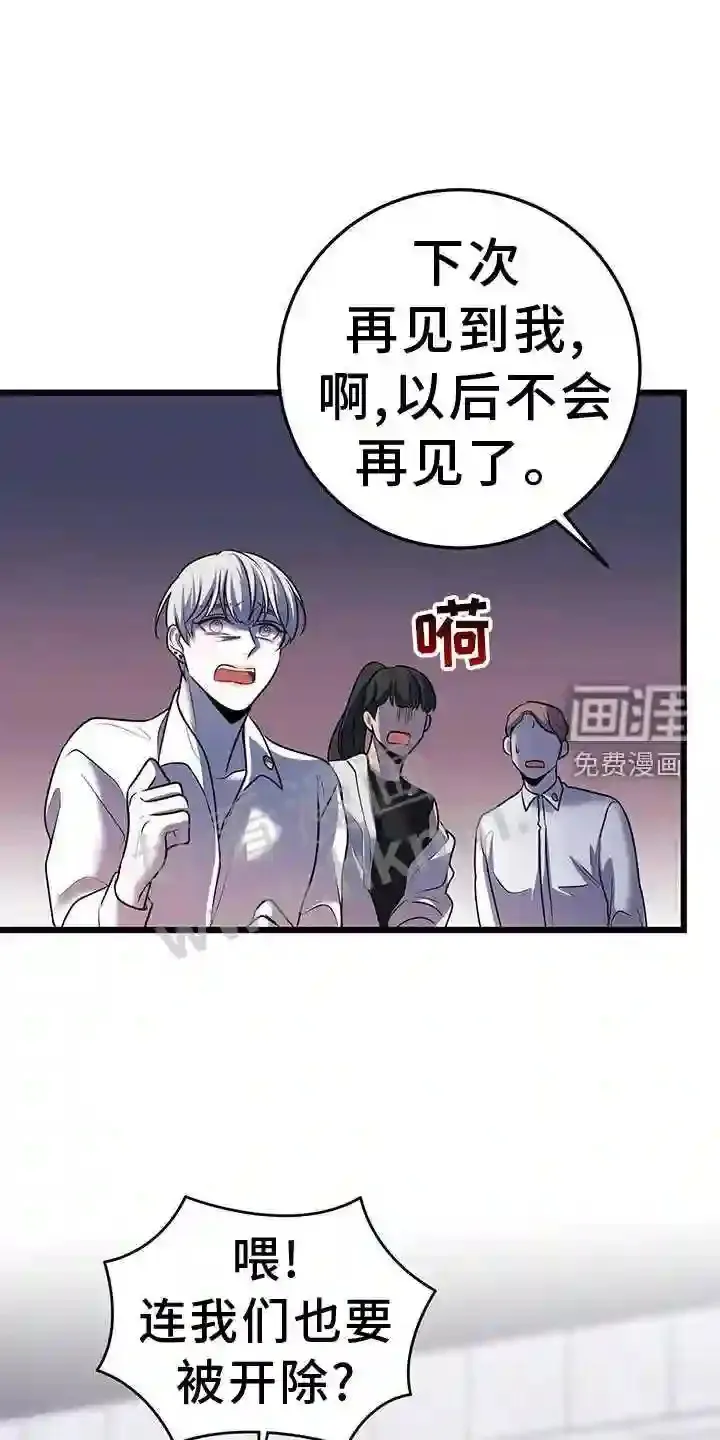 第82章:解围 第26页