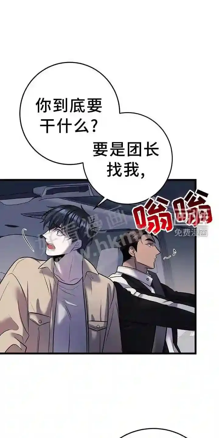 第83章:看球 第4页