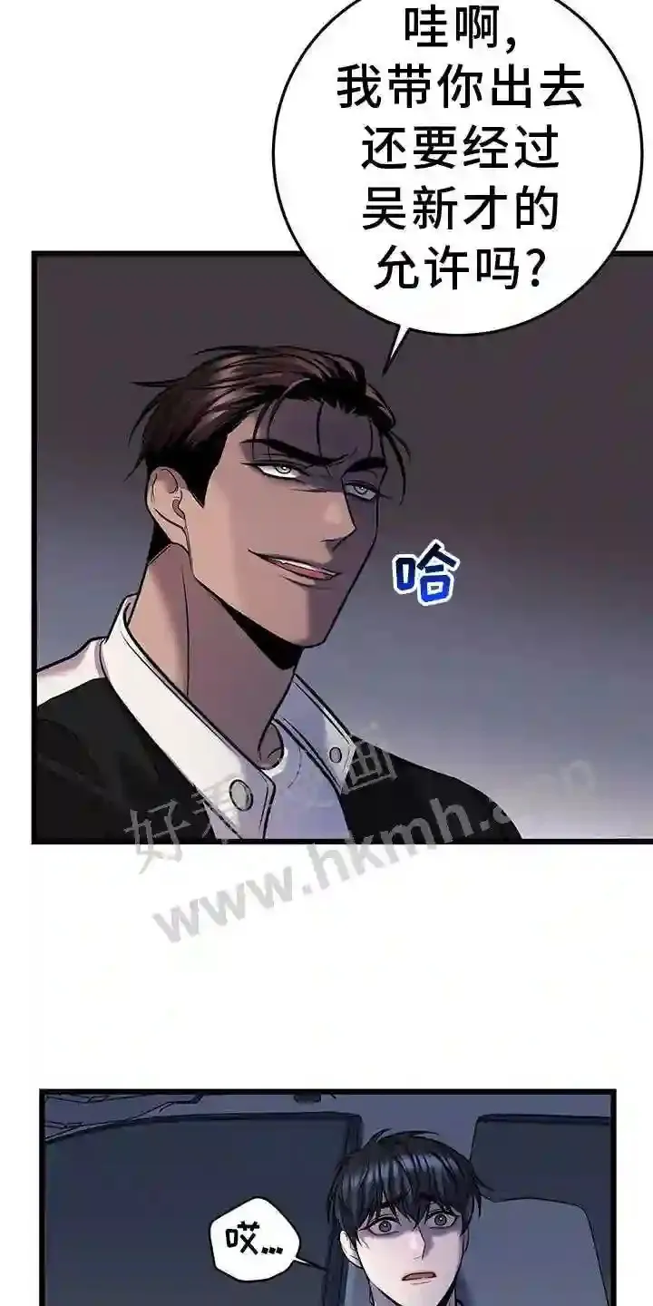 第83章:看球 第5页