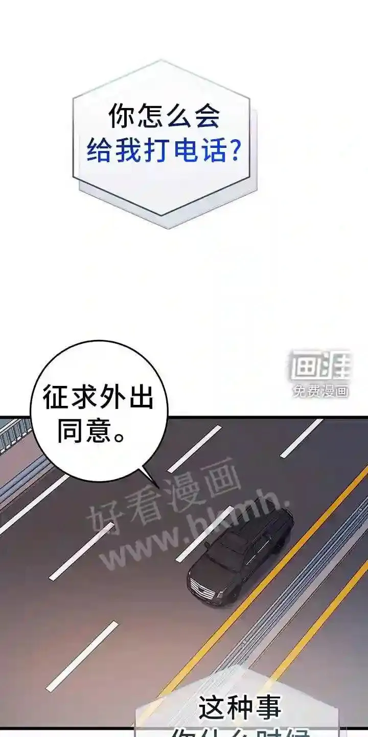 第83章:看球 第8页