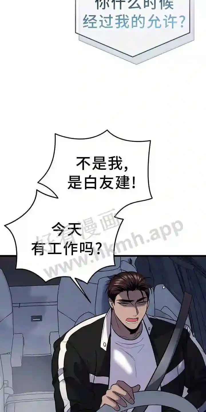 第83章:看球 第9页