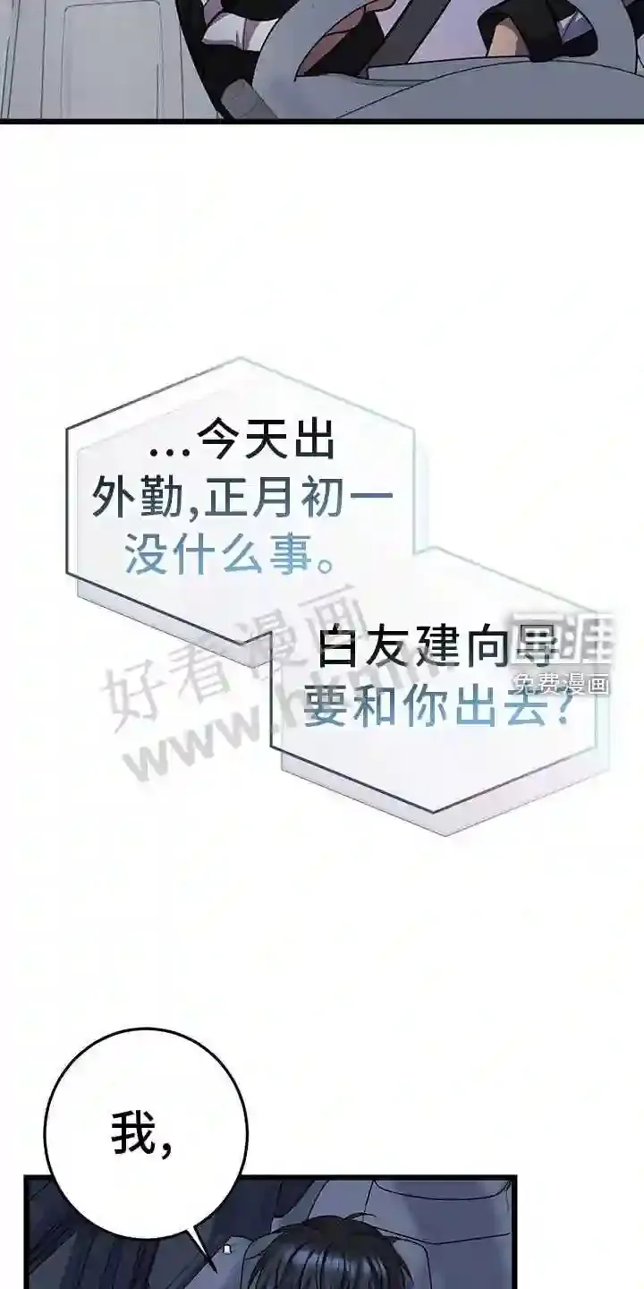 第83章:看球 第10页