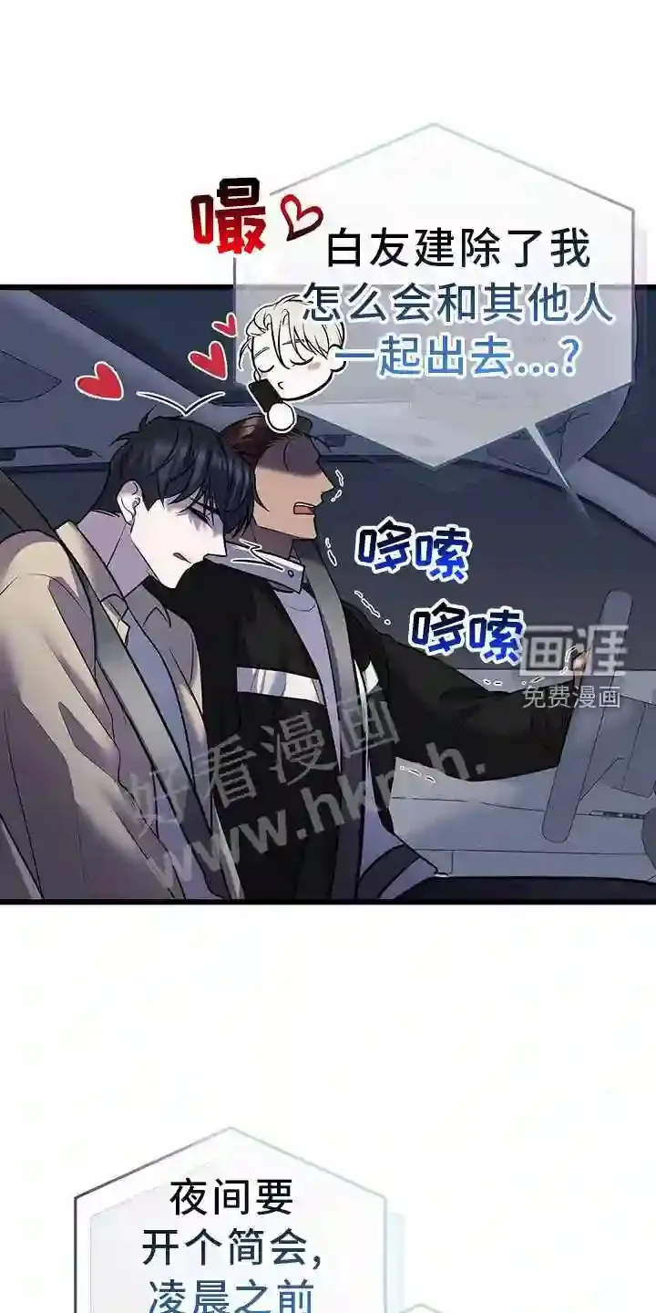 第83章:看球 第12页