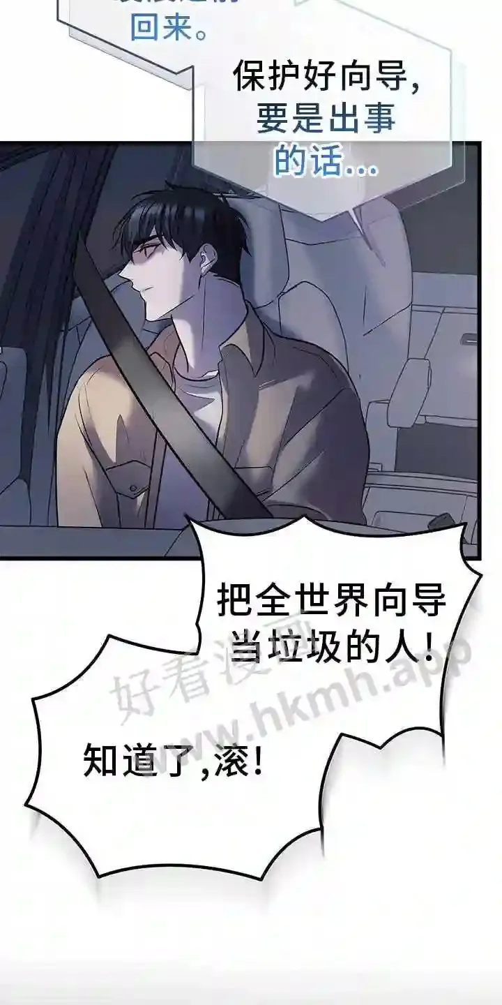 第83章:看球 第13页