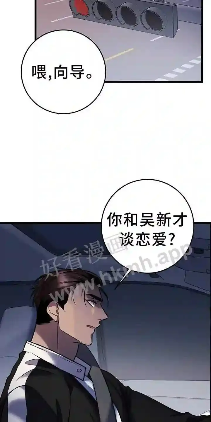 第83章:看球 第15页