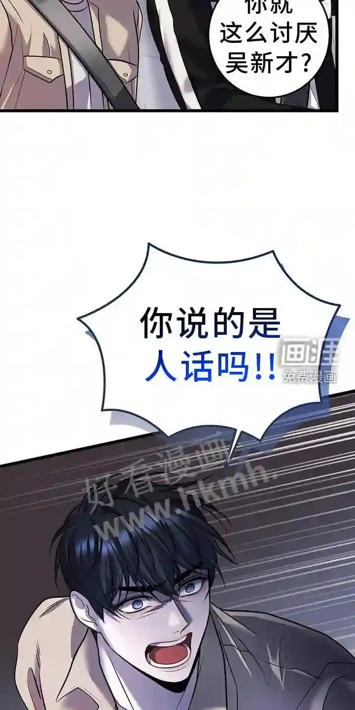 第83章:看球 第20页