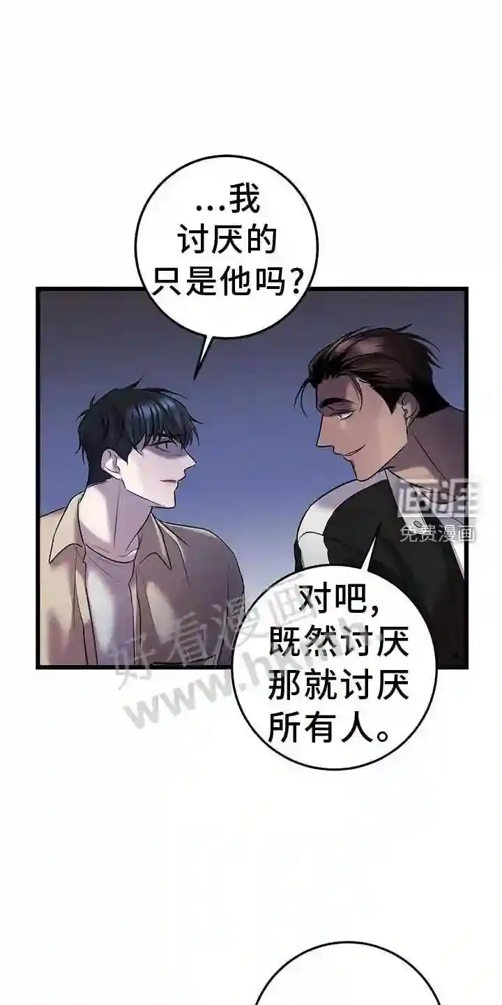 第83章:看球 第22页