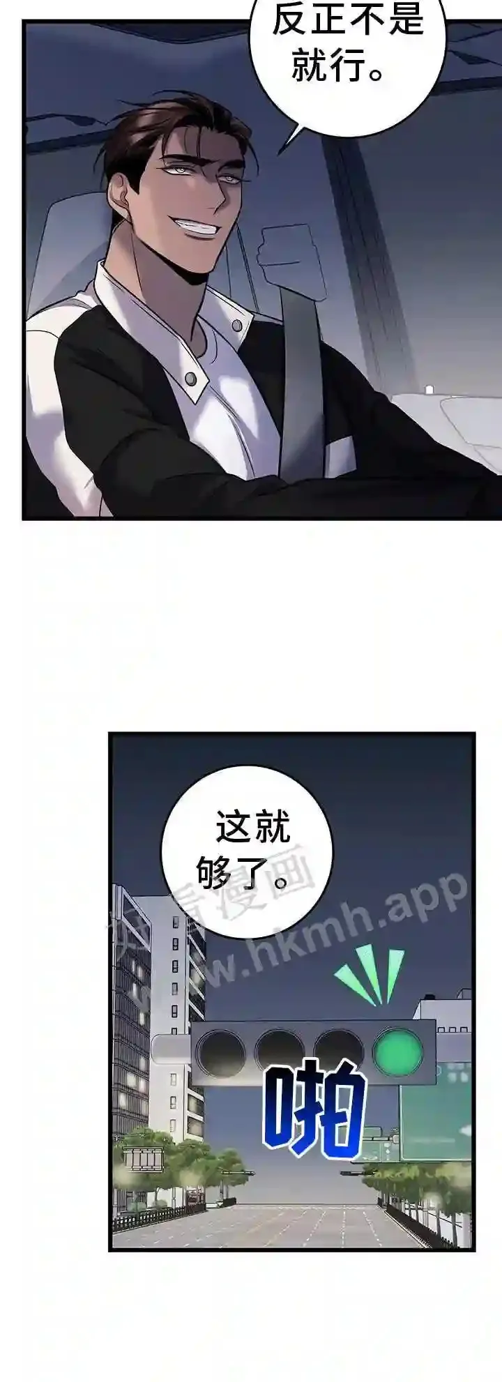 第83章:看球 第23页
