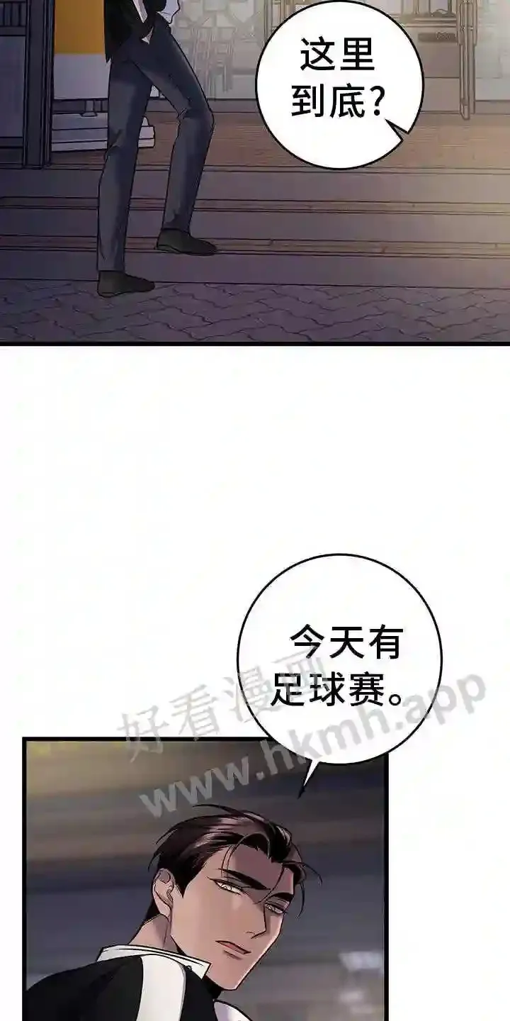 第83章:看球 第25页
