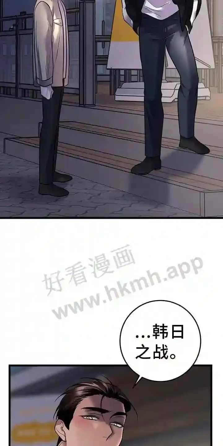 第83章:看球 第27页