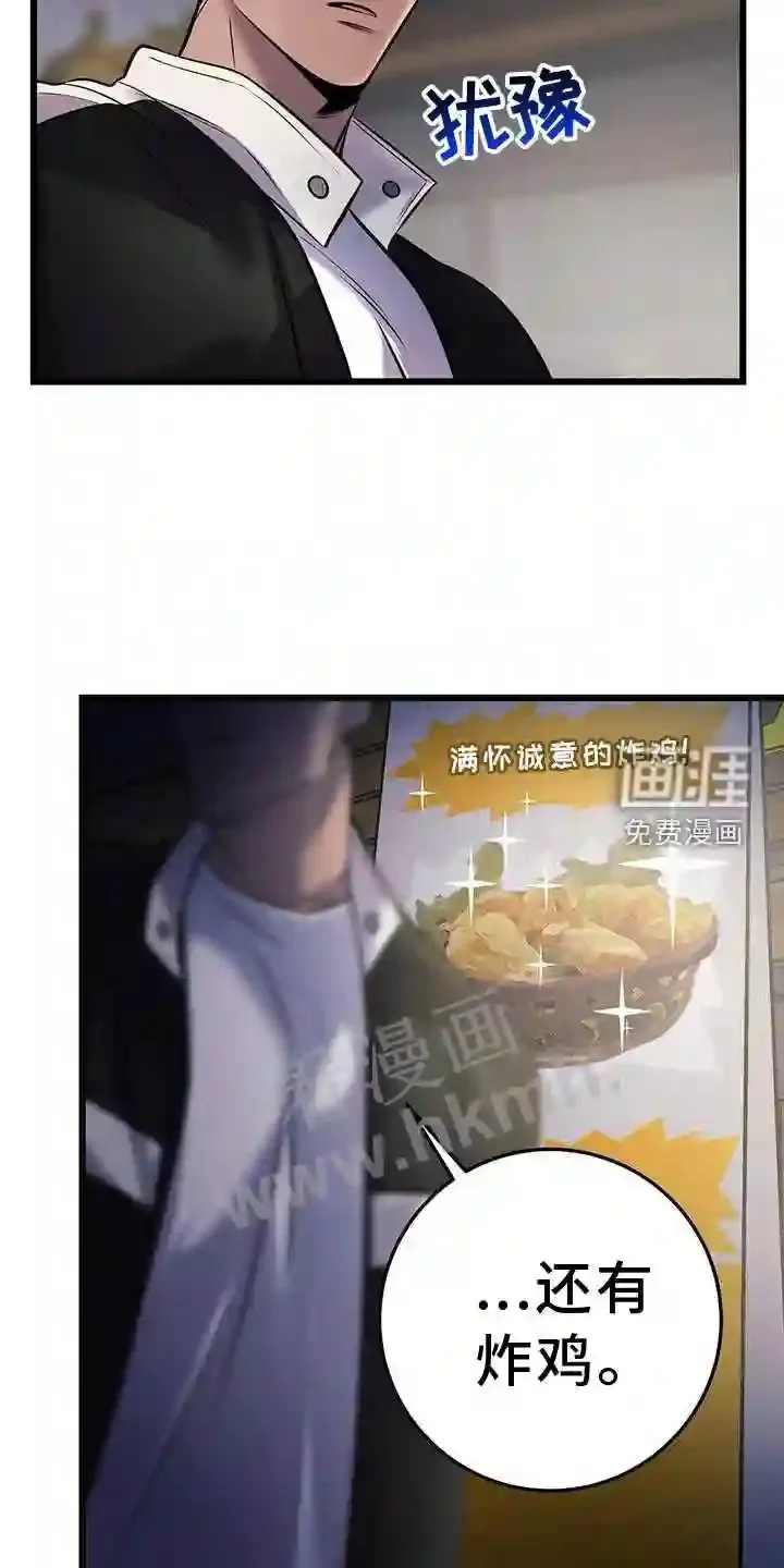 第83章:看球 第28页
