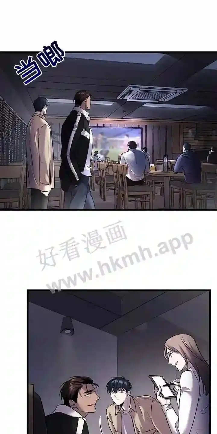 第83章:看球 第30页