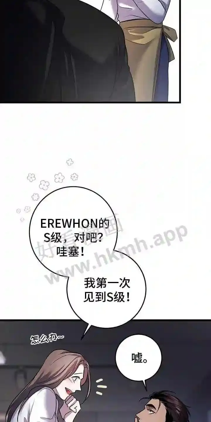 第84章:往事 第3页