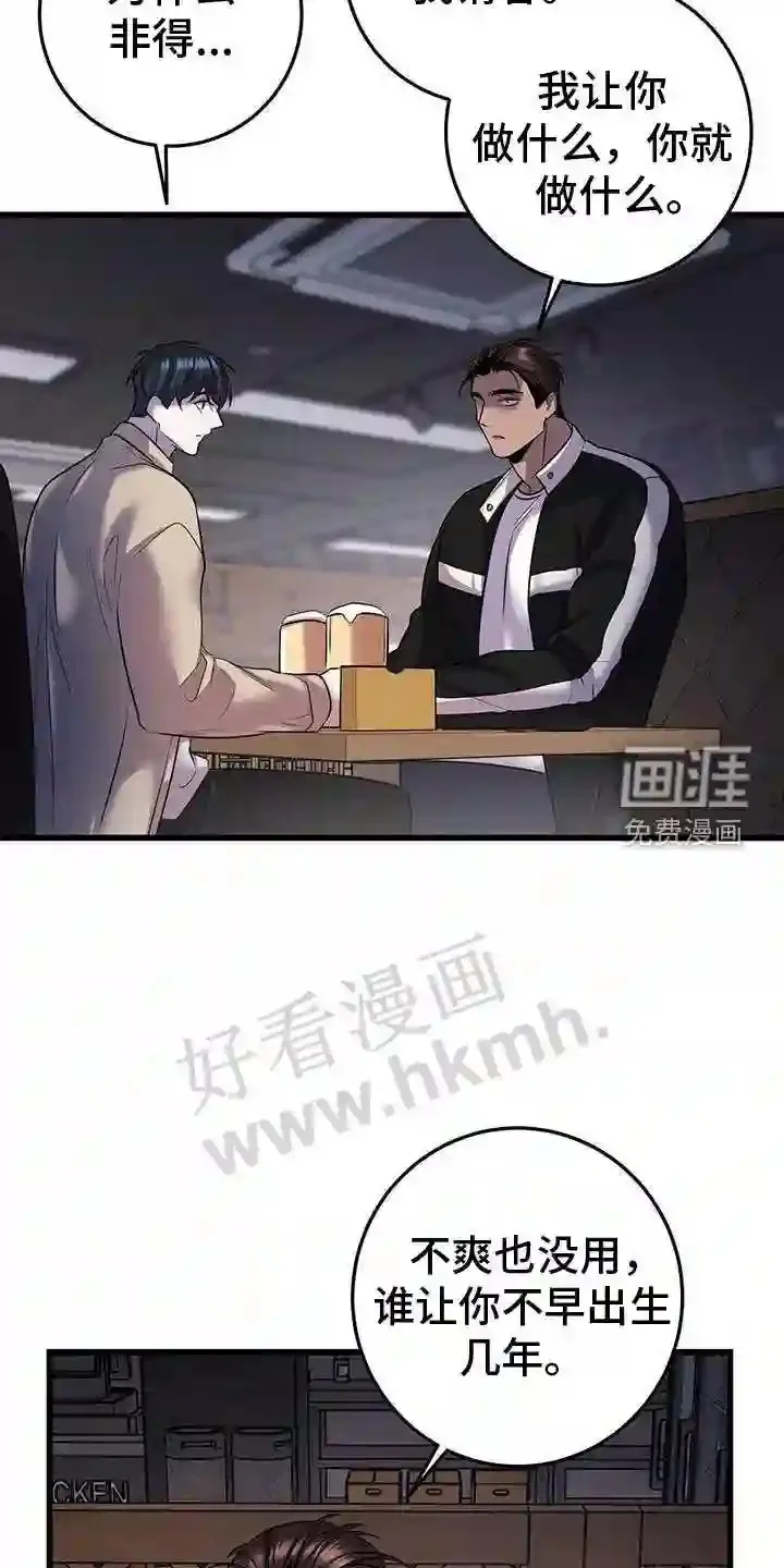第84章:往事 第8页
