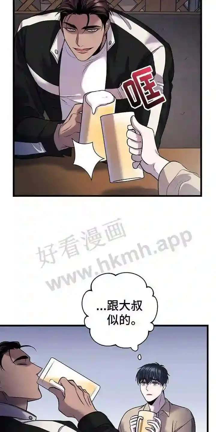 第84章:往事 第9页