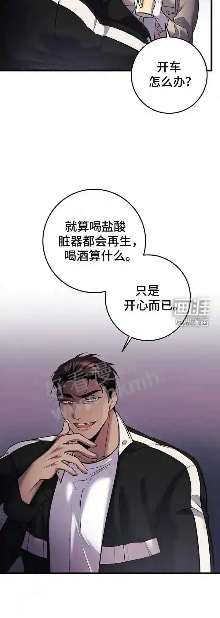 第84章:往事 第10页