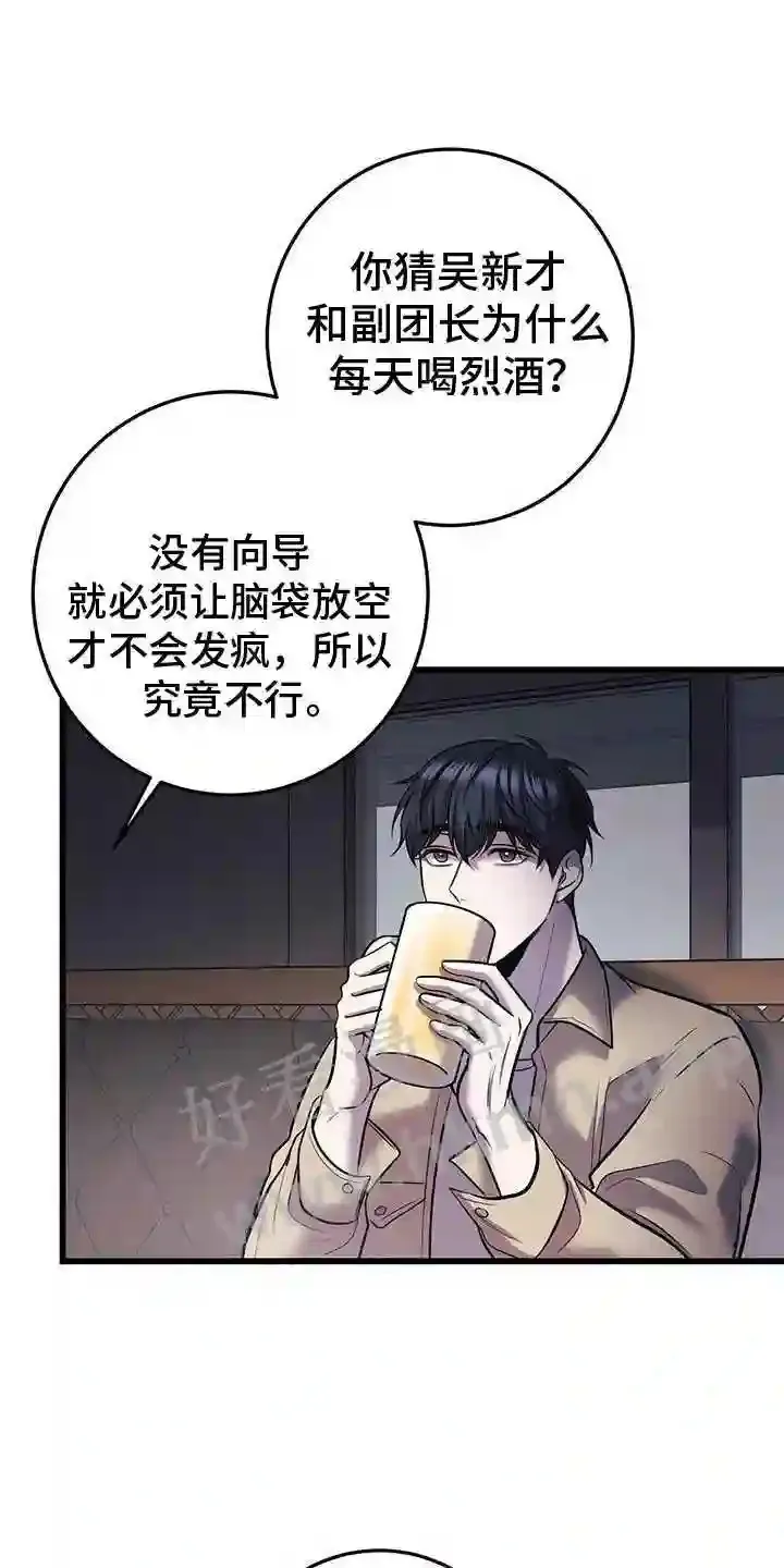 第84章:往事 第11页