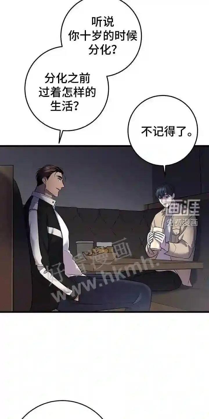 第84章:往事 第12页