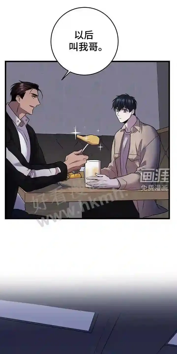 第84章:往事 第26页