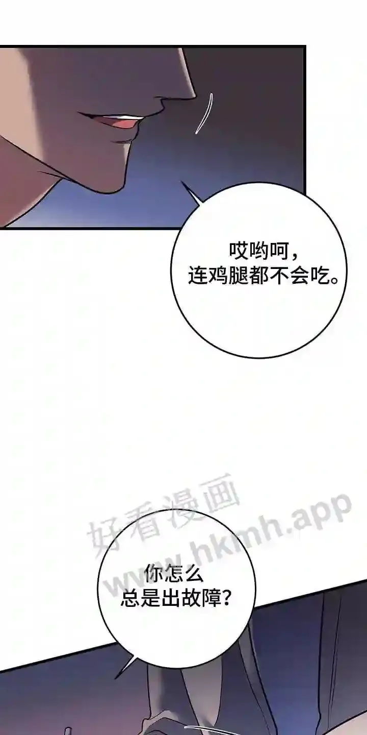 第84章:往事 第29页