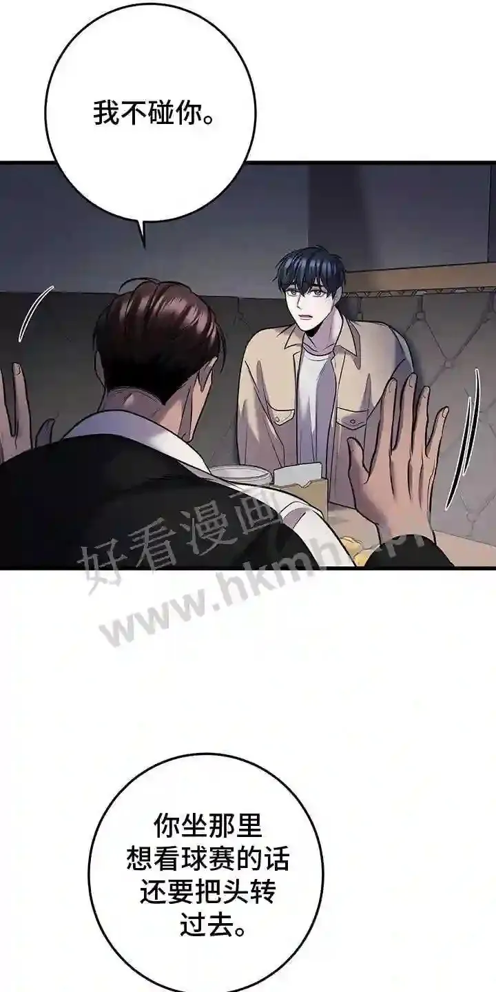 第85章:吸引 第7页