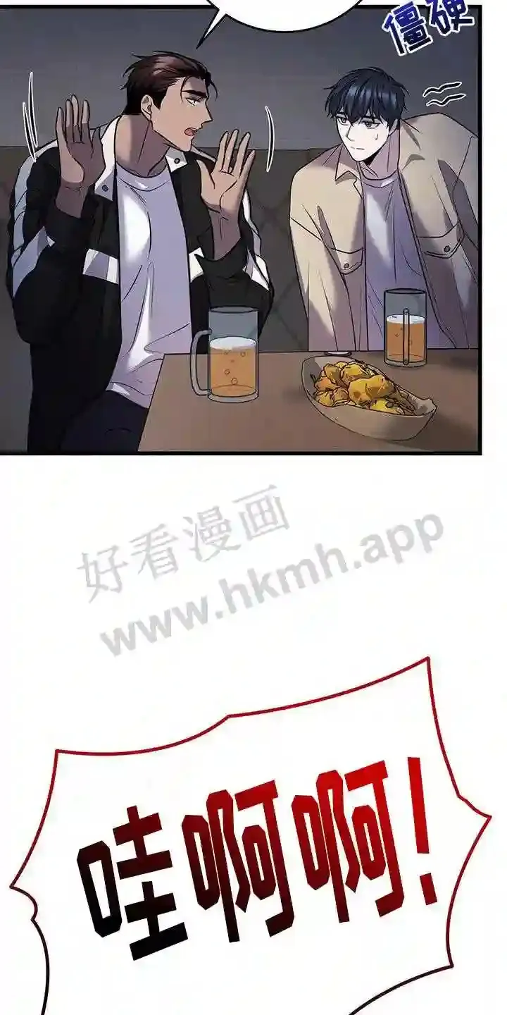 第85章:吸引 第9页