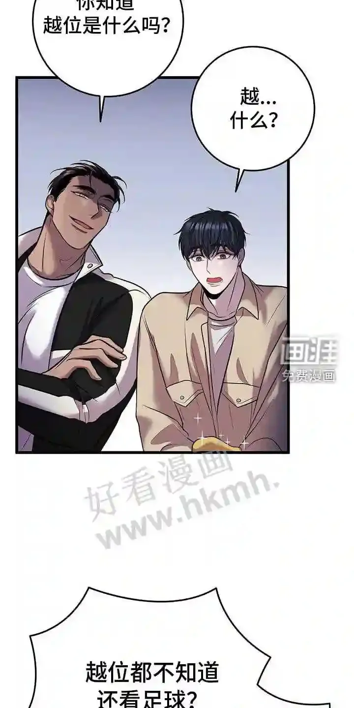 第85章:吸引 第12页