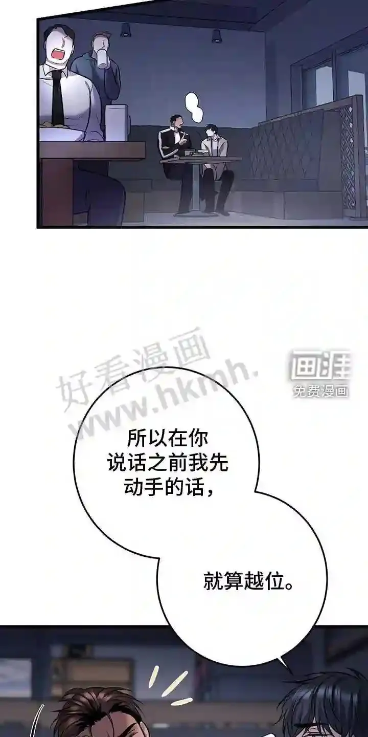 第85章:吸引 第14页