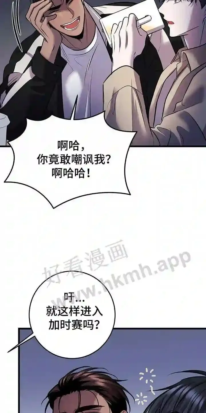 第85章:吸引 第15页