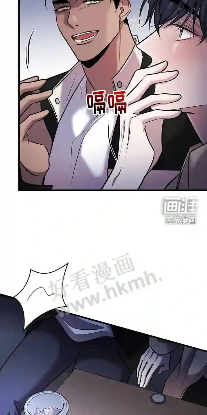 第85章:吸引 第16页