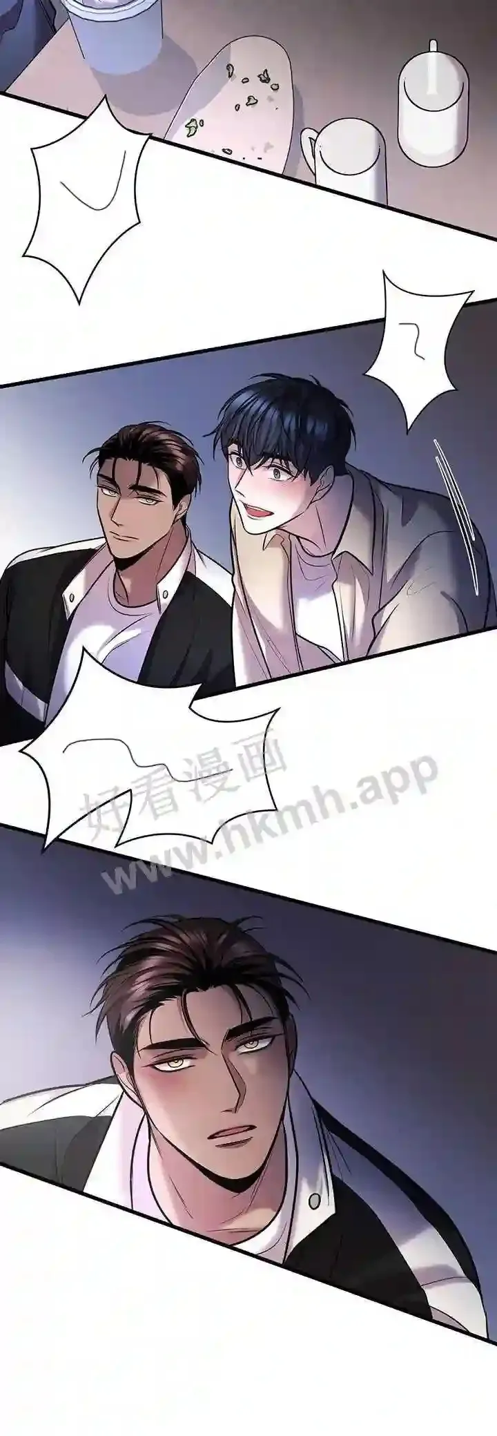 第85章:吸引 第17页