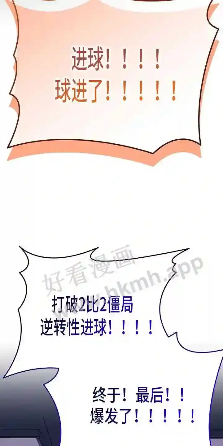 第85章:吸引 第19页