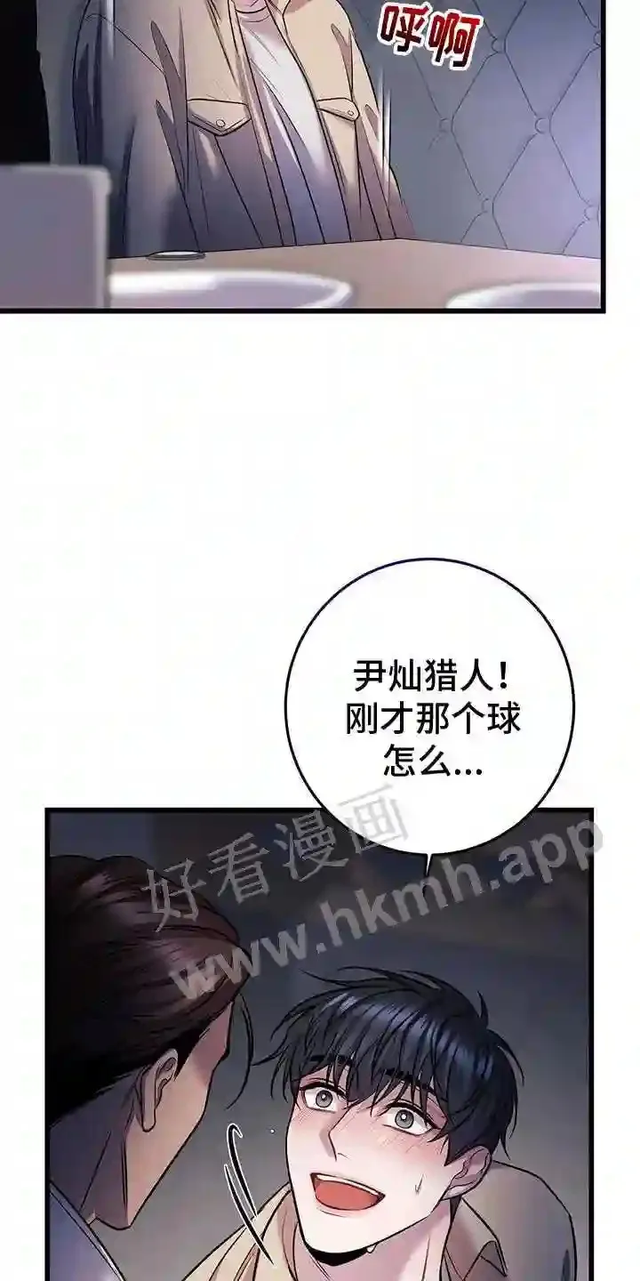 第85章:吸引 第21页