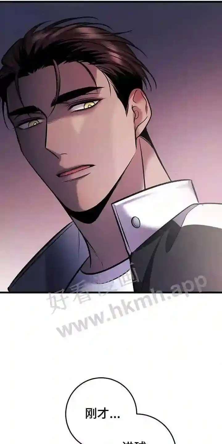 第85章:吸引 第23页