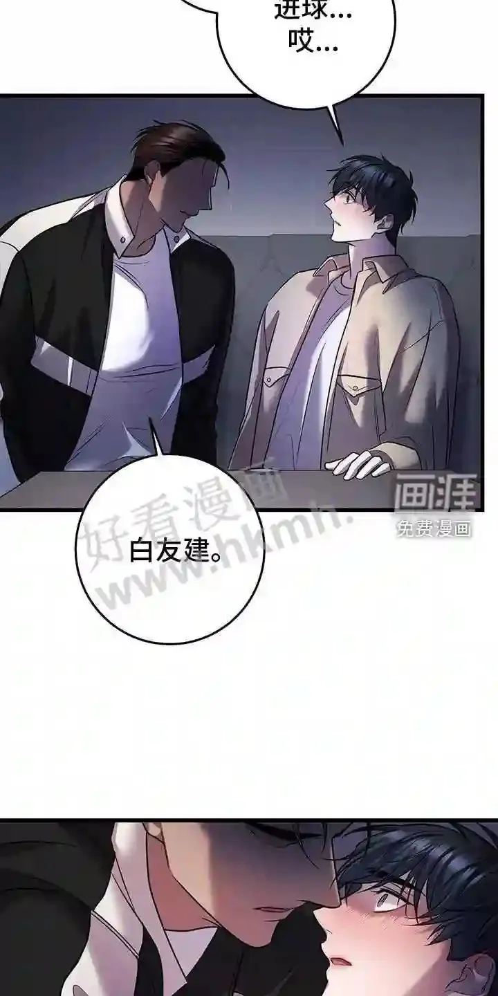 第85章:吸引 第24页
