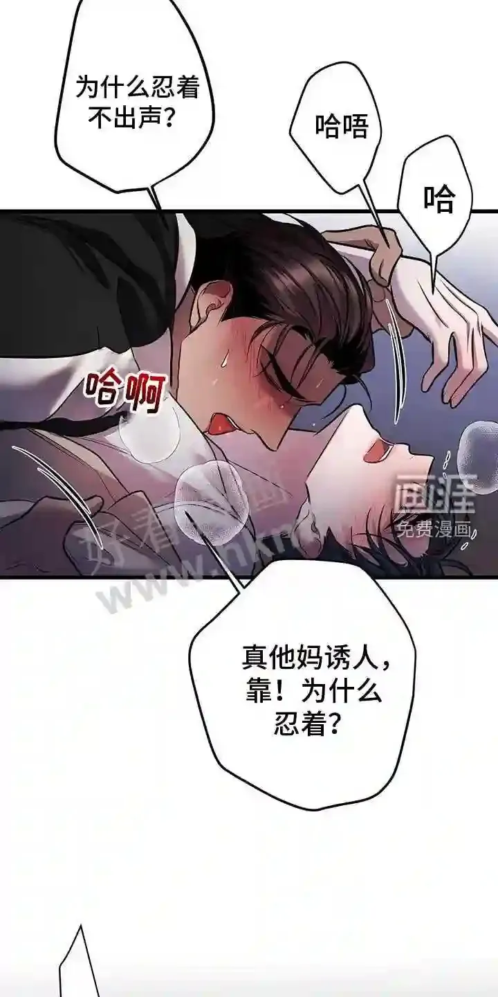 第85章:吸引 第28页