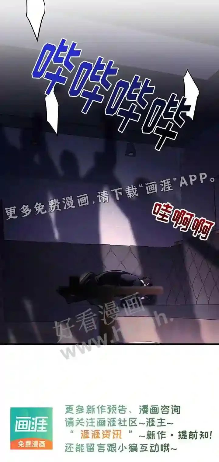 第85章:吸引 第29页